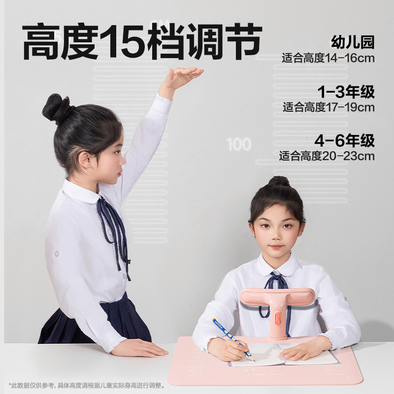 得力YX165坐姿矯正器大板款(粉)(盒)