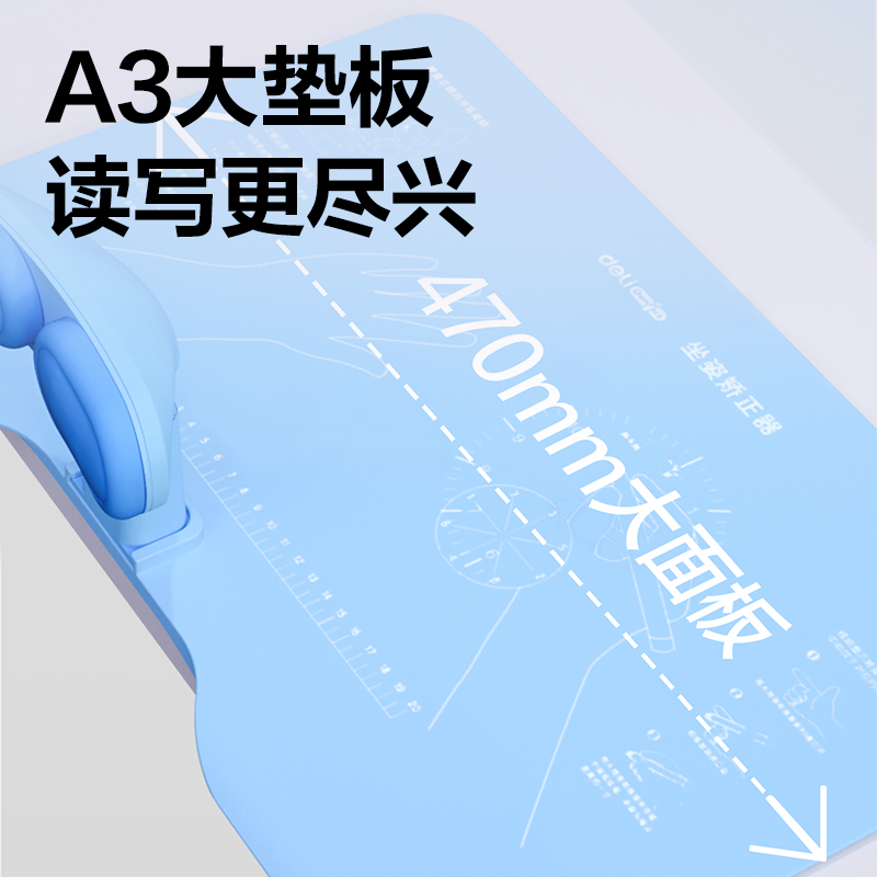 得力YX162坐姿矯正器大板款(藍(lán))(盒)