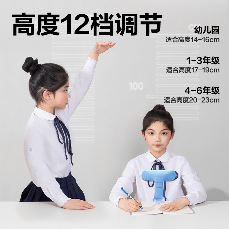 得力YX163坐姿矯正器夾桌款(藍(lán))(盒)