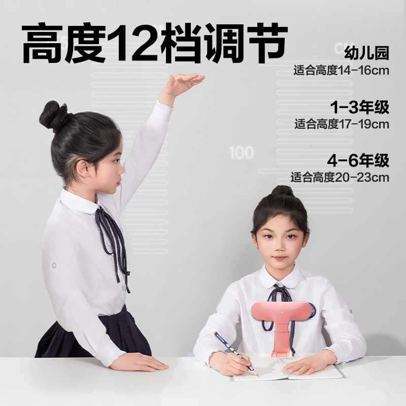 得力YX163坐姿矯正器夾桌款(粉)(盒)