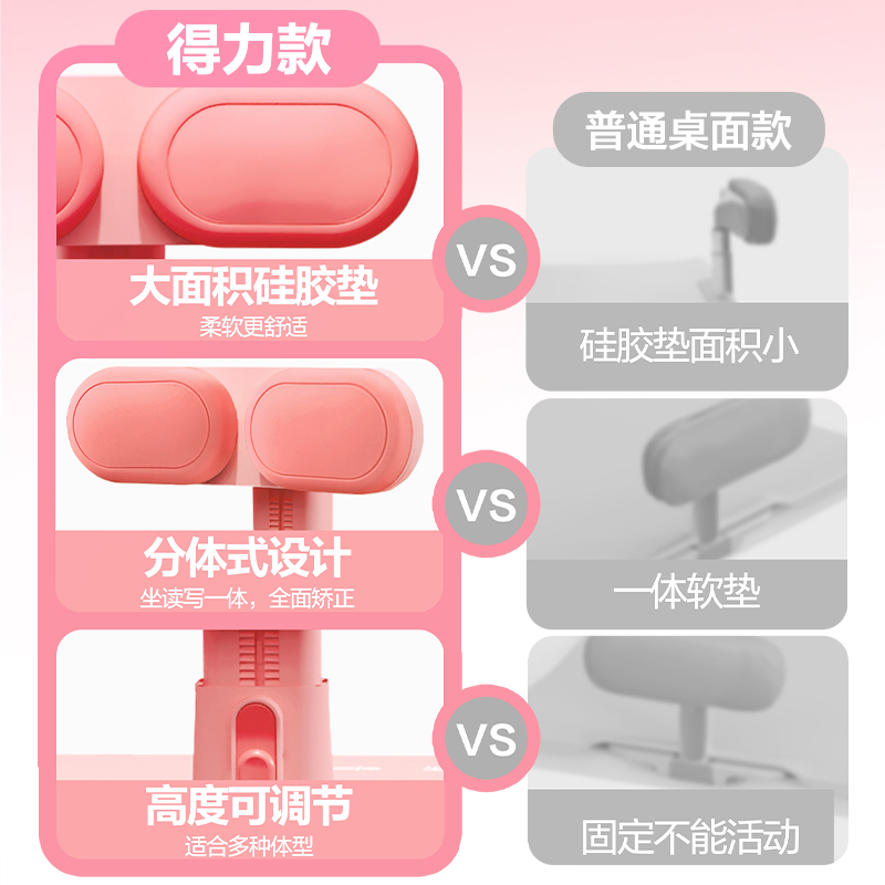 得力YX162坐姿矯正器大板款(粉)(盒)