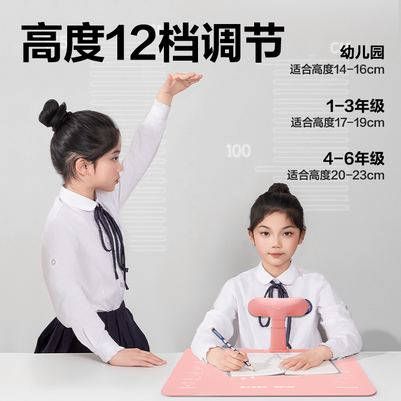 得力YX162坐姿矯正器大板款(粉)(盒)