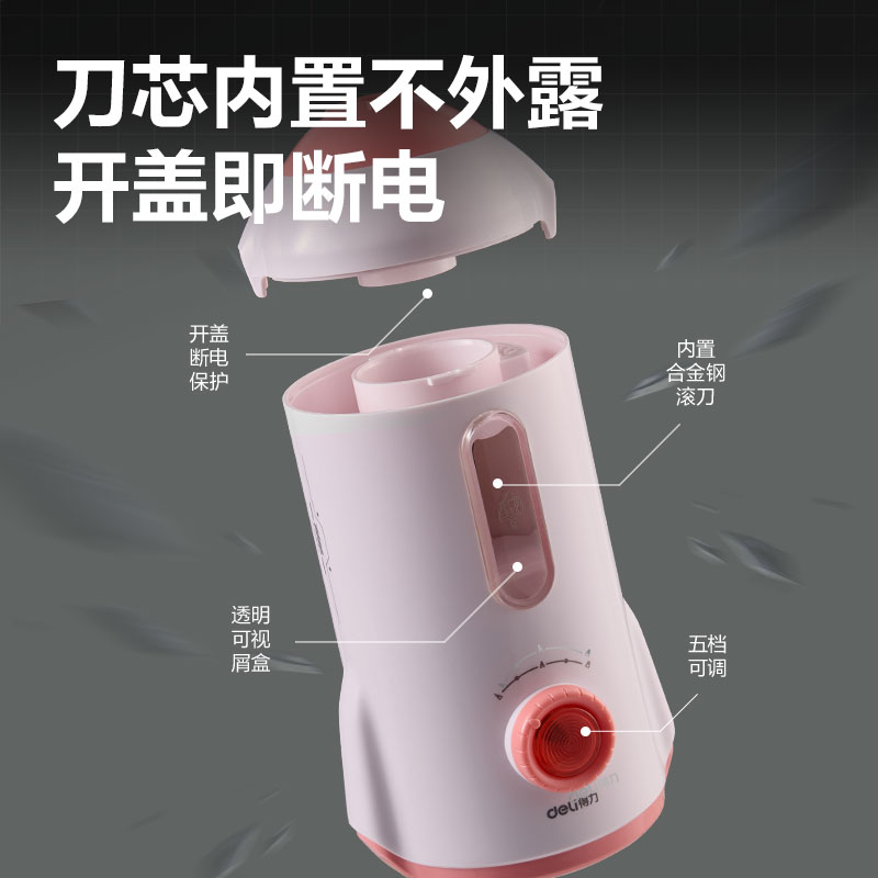 得力VA305電動(dòng)削筆機(jī)(粉色)(臺(tái))