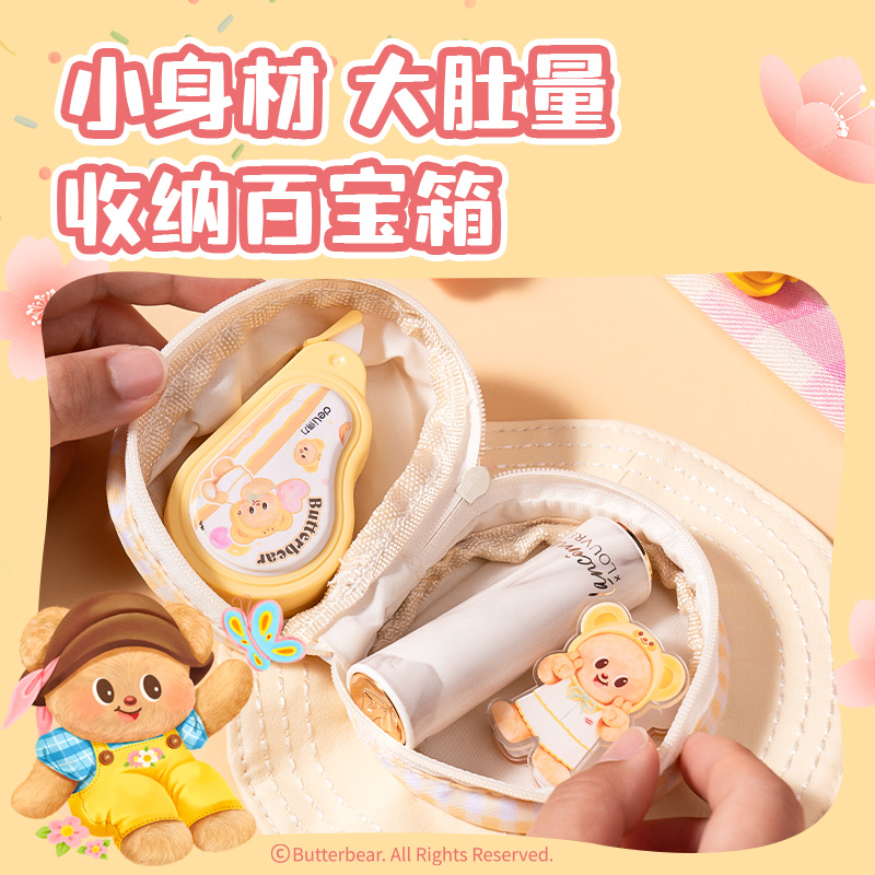 得力WHY615黃油小熊帽型小包(混)(個(gè)）