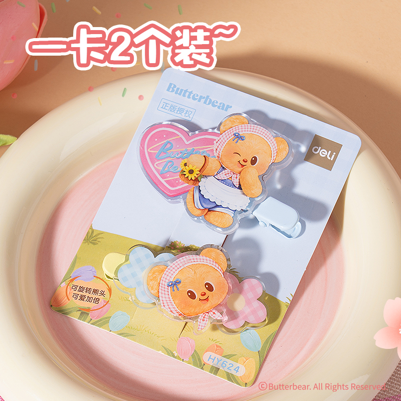 得力WHY624黃油小熊滴膠發(fā)夾(混)(個)