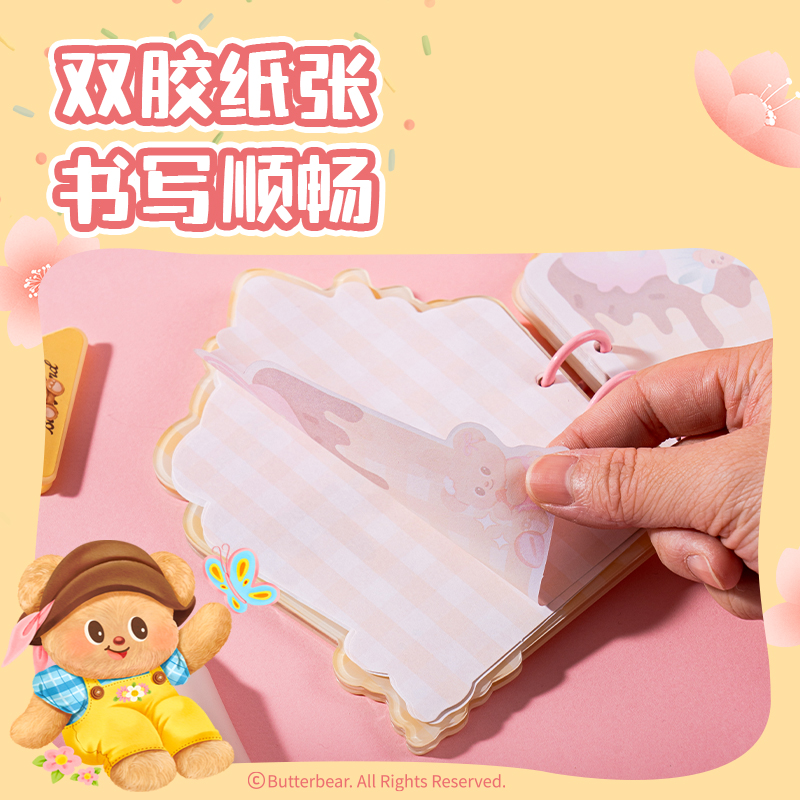 得力WHY627黃油小熊口袋搖搖樂(lè)本(混)(個(gè))