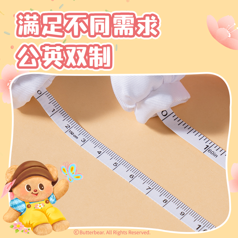 得力WHY619黃油小熊布藝卷尺(黃)(個)