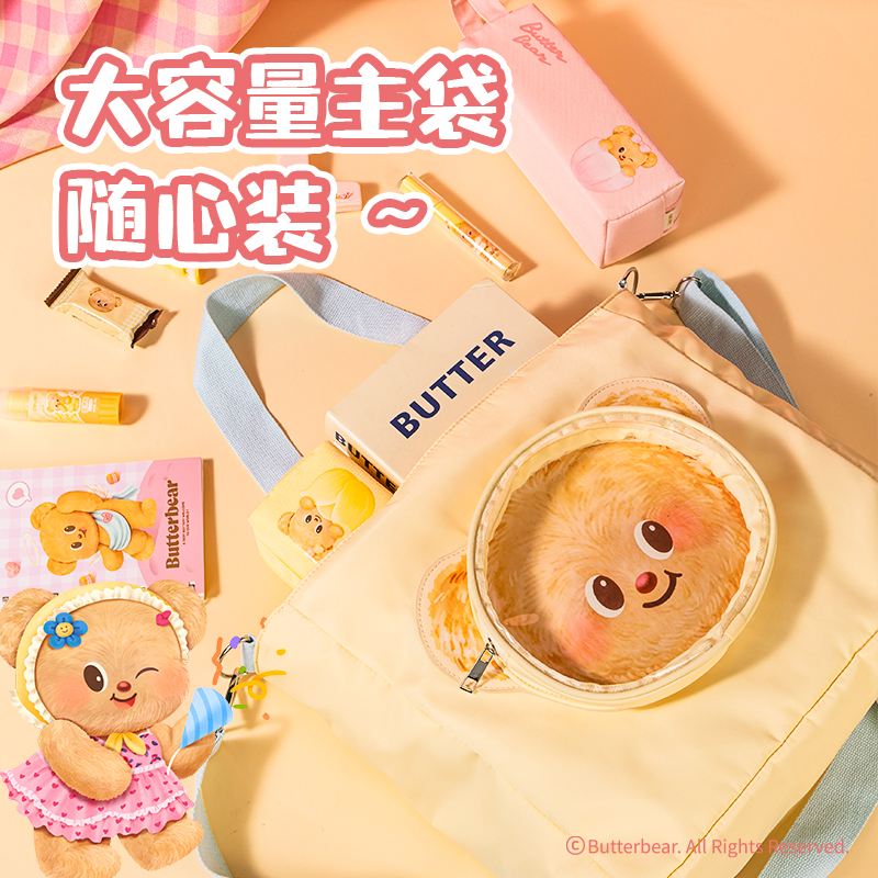 得力WHY636黃油小熊補(bǔ)習(xí)袋(黃)(個)