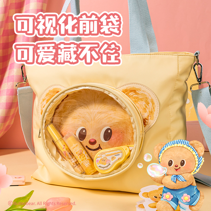得力WHY636黃油小熊補(bǔ)習(xí)袋(黃)(個)