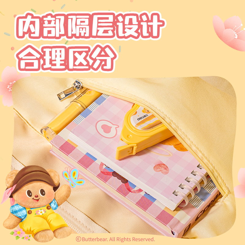 得力WHY636黃油小熊補(bǔ)習(xí)袋(黃)(個)