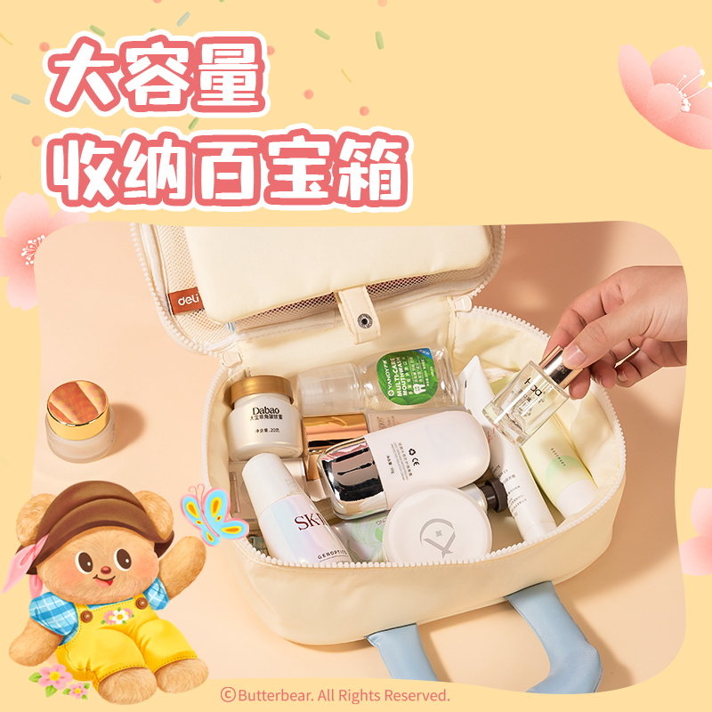 得力WHY620黃油小熊大收納包(黃)(個)