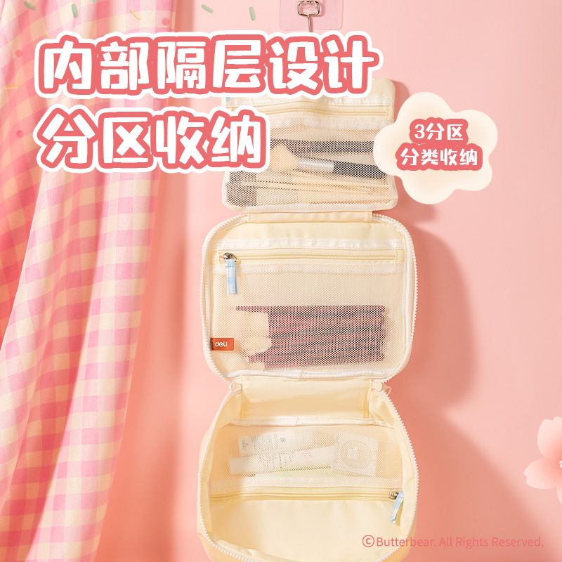 得力WHY620黃油小熊大收納包(黃)(個)