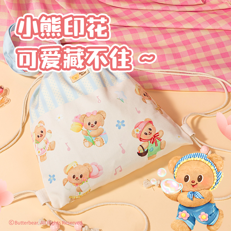 得力WHY618黃油小熊抽繩包(米)(個(gè))