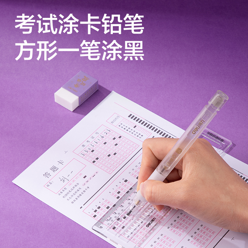 得力SG689龍騰青云考試套裝9件套(混)(黑)
