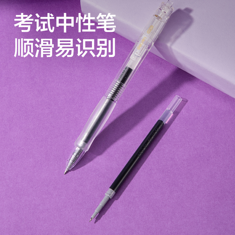 得力SG899龍騰青云考試套裝13件套(黑)(混)