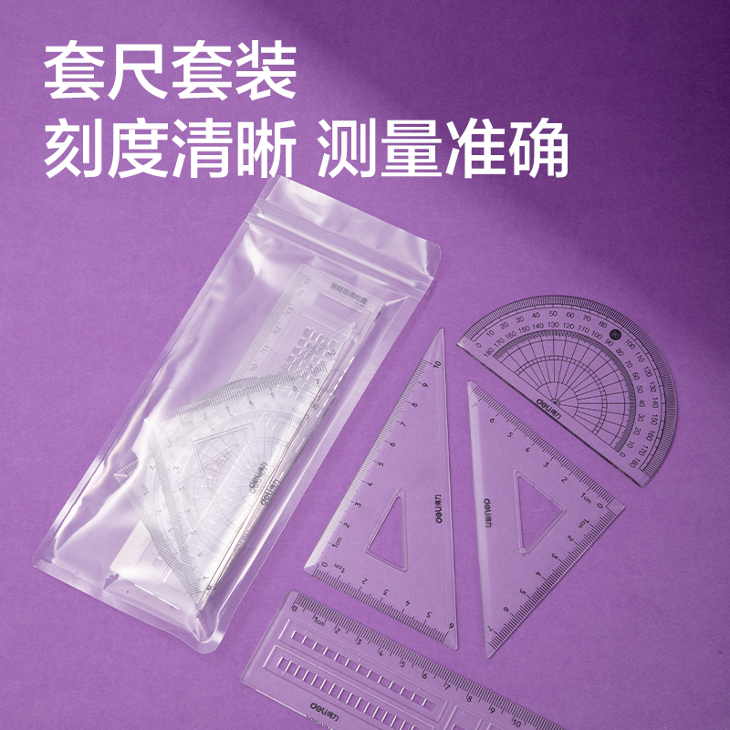得力SG899龍騰青云考試套裝13件套(黑)(混)