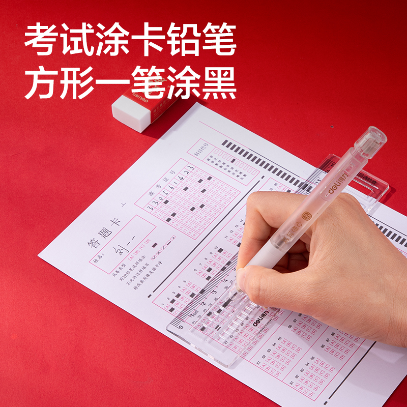 得力SG669鳳姿卓越考試套裝9件套(混)(黑)