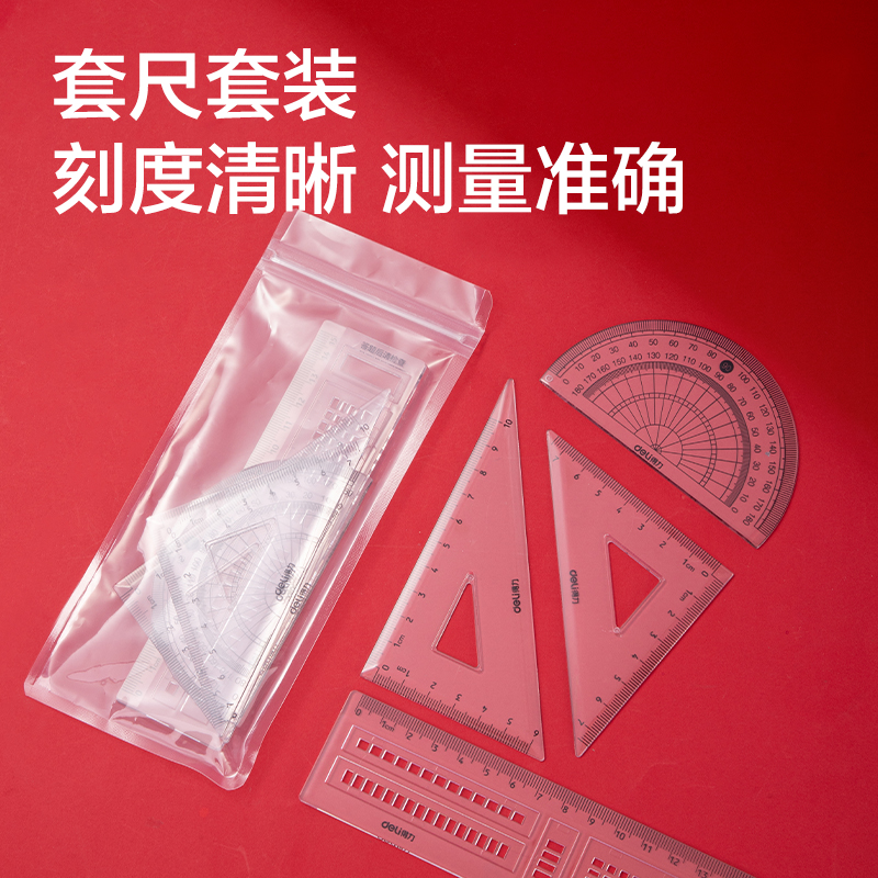 得力SG669鳳姿卓越考試套裝9件套(混)(黑)
