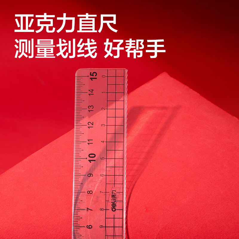 得力SG699鳳姿卓越考試套裝13件套(黑)(混)