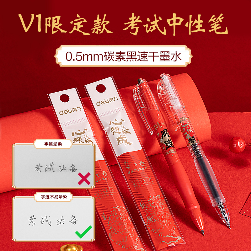 得力SG122心想試成考試套裝(混)(15件套)