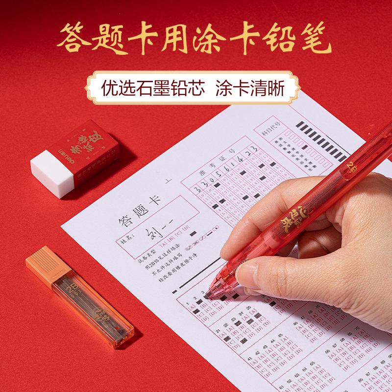 得力SG125心想試成考試套裝(混)(16件套)