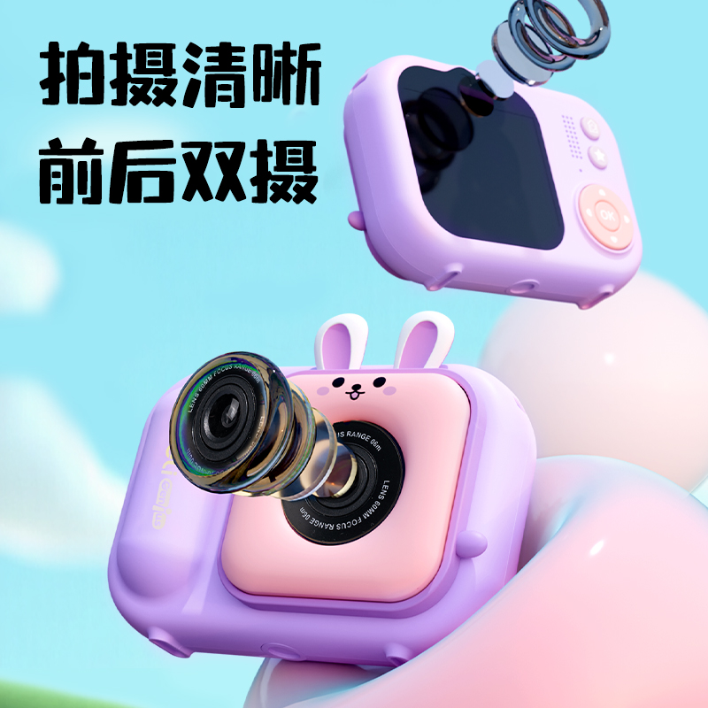 得力YW180-2兒童相機-兔子款(混)(盒)