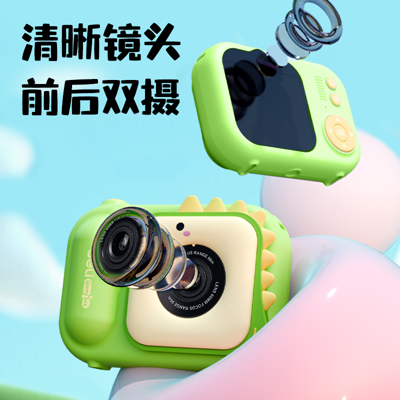 得力YW180-1兒童相機(jī)-恐龍款(混)(盒)