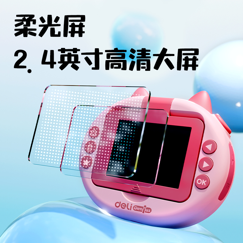 得力YW181-2兒童相機(jī)-貓咪款(混)(盒)