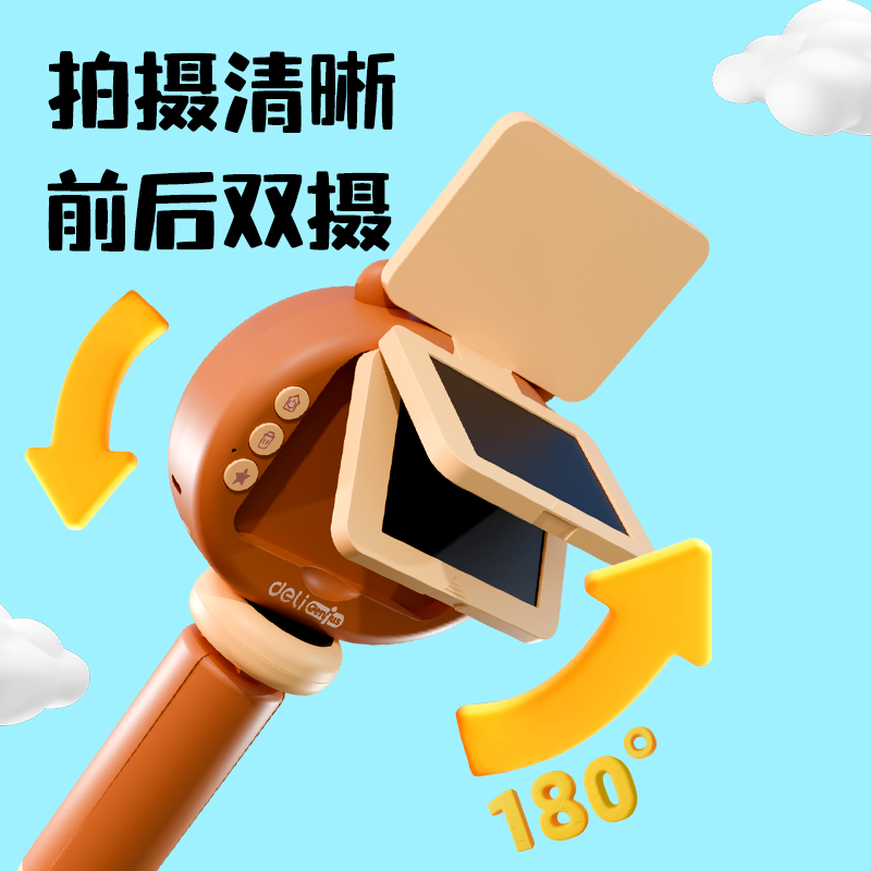 得力YW181-1兒童相機-卡皮巴拉款(混)(盒)