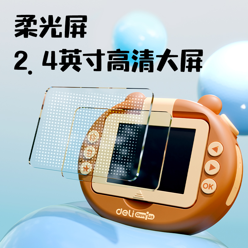 得力YW181-1兒童相機-卡皮巴拉款(混)(盒)