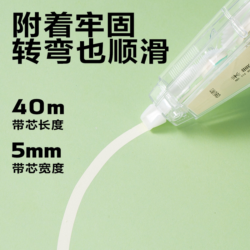 得力VR199M修正帶套裝5mm*200m(透明)(套)