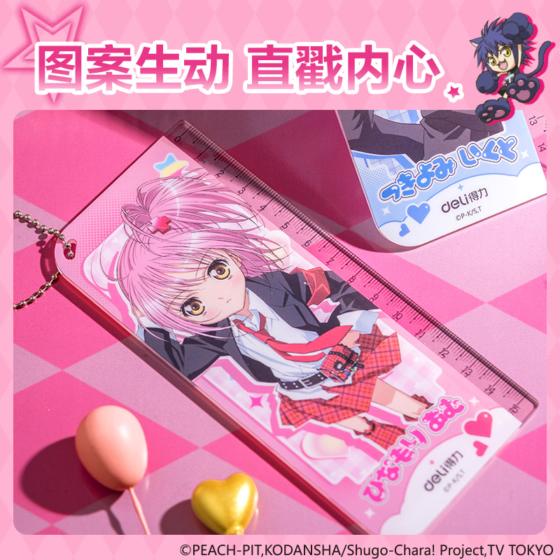 得力TX101守護(hù)甜心亞克力牌尺15cm(混)(把)