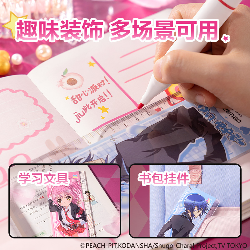 得力TX101守護(hù)甜心亞克力牌尺15cm(混)(把)