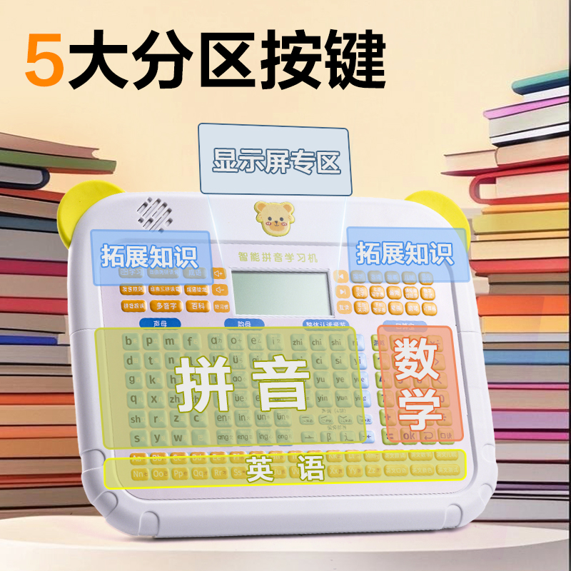 得力YX130-2智能拼音學(xué)習(xí)機(jī)(綠)(盒)