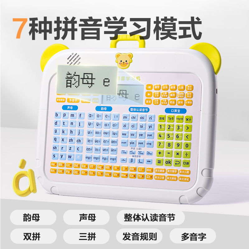 得力YX130-2智能拼音學(xué)習(xí)機(jī)(綠)(盒)