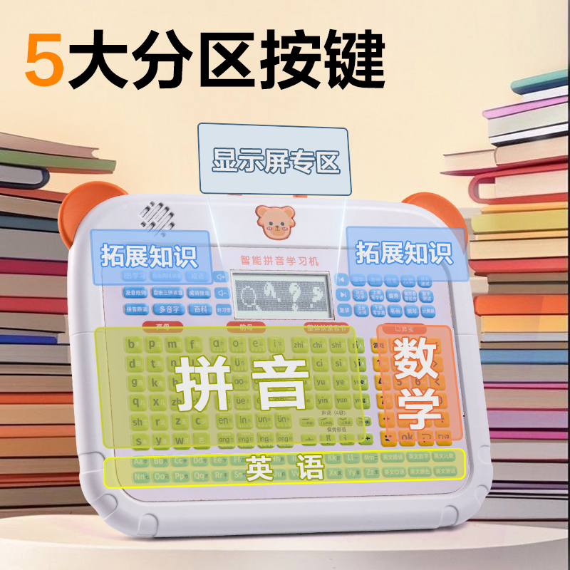 得力YX130-1智能拼音學(xué)習(xí)機(jī)(橙)(盒)