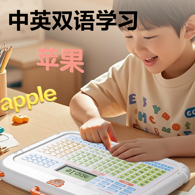 得力YX130-1智能拼音學(xué)習(xí)機(jī)(橙)(盒)