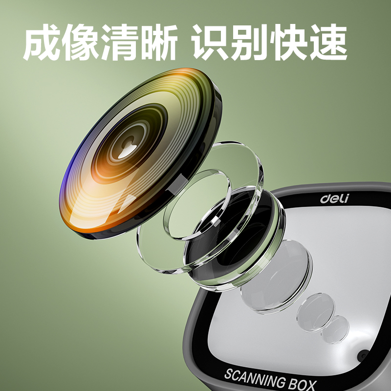 得力AA628掃碼盒子(灰)(臺(tái))