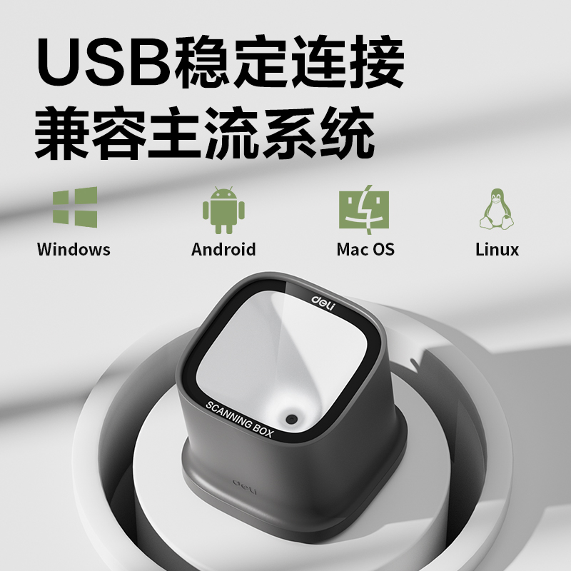 得力AA628掃碼盒子(灰)(臺(tái))