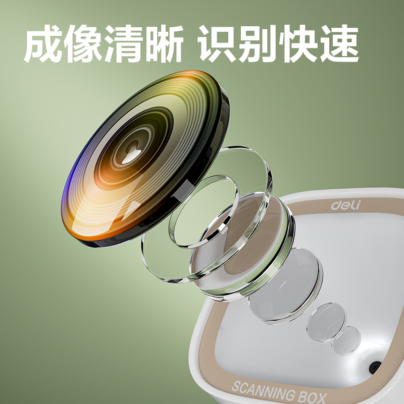 得力AA601掃碼盒子(白)(臺(tái))