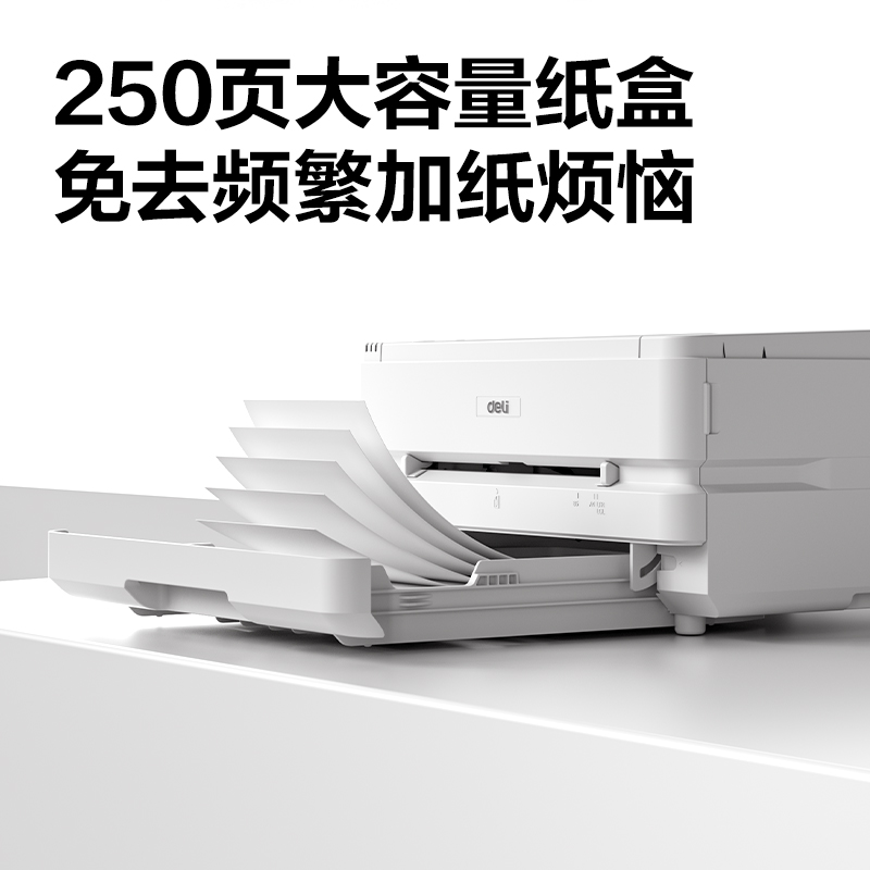 得力DP3150DNL黑白激光打印機(jī)(白色)(臺)