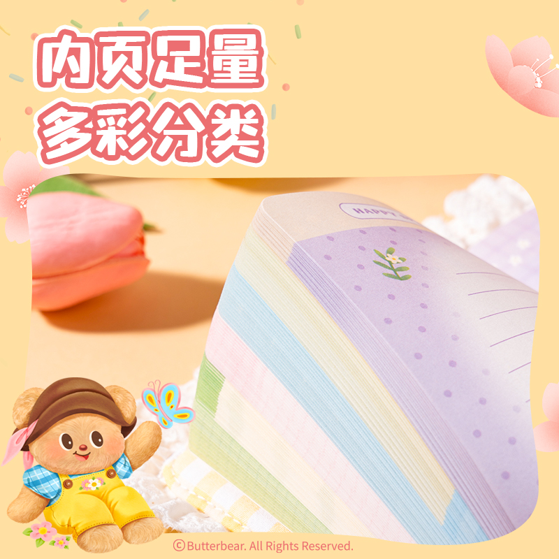得力WHY642黃油小熊布藝手帳本(黃)(本）