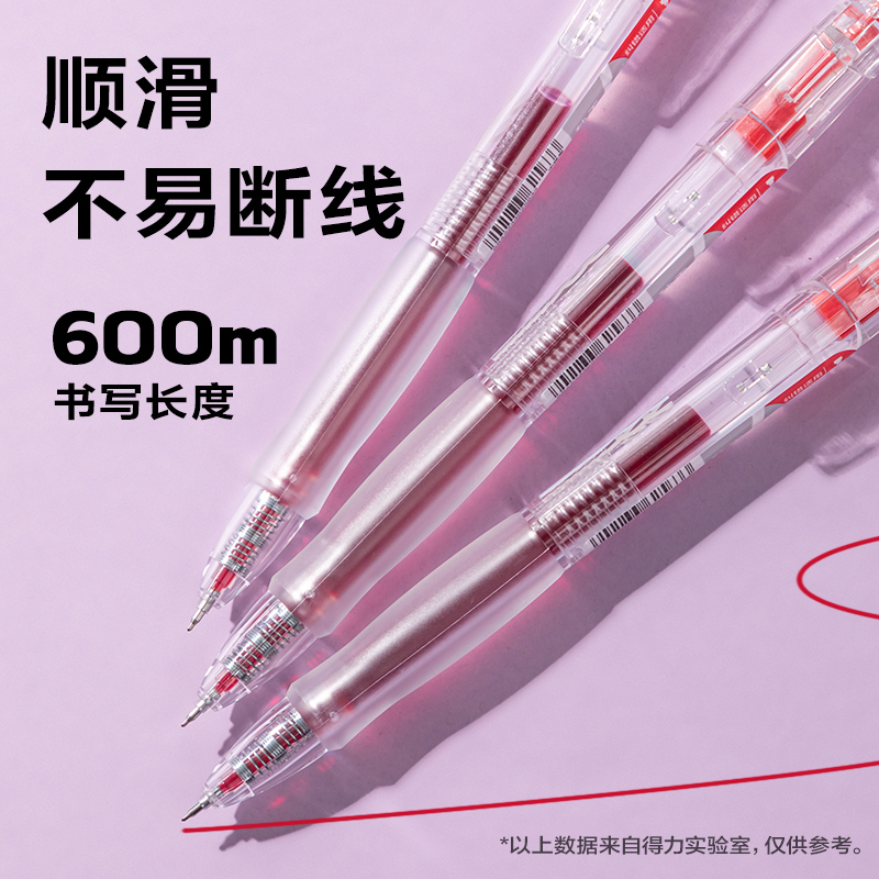 得力SA379秒干按動常規(guī)中性筆0.5mmST頭(紅)(3支/盒)