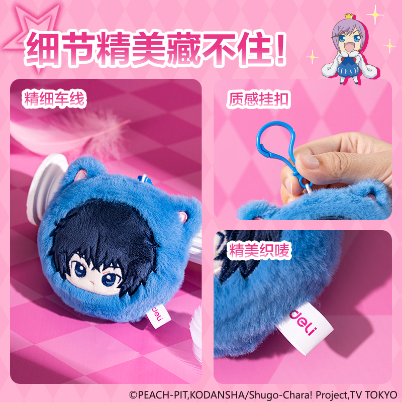 得力TX675守護(hù)甜心毛絨化妝鏡(藍(lán))(個(gè))