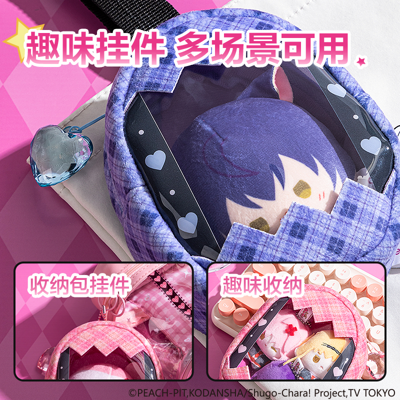 得力TX672守護(hù)甜心毛絨收納包掛件(藍(lán))(個)