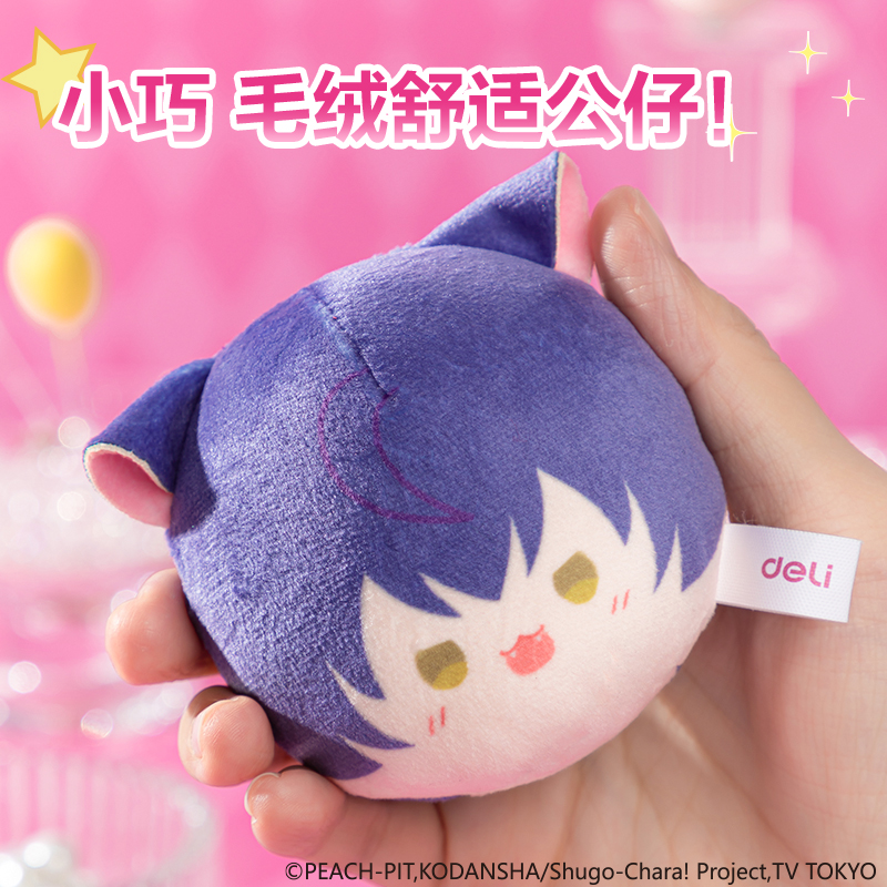 得力TX672守護(hù)甜心毛絨收納包掛件(藍(lán))(個)