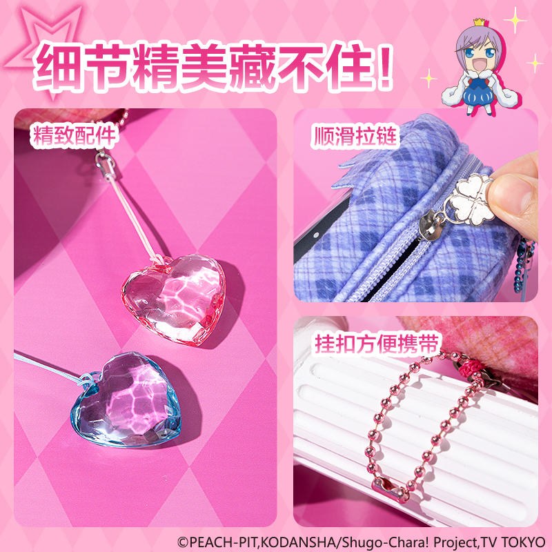 得力TX672守護(hù)甜心毛絨收納包掛件(藍(lán))(個)