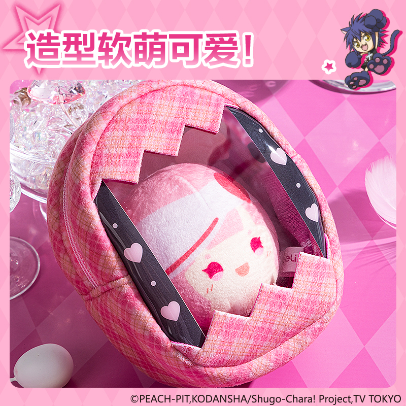 得力TX672守護(hù)甜心毛絨收納包掛件(粉)(個)