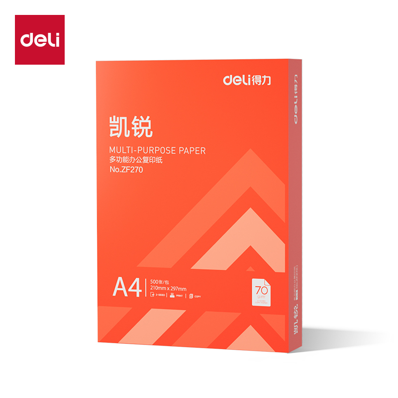 得力ZF270凱銳復(fù)印紙A4-70g-1包(橙色包裝)(包)