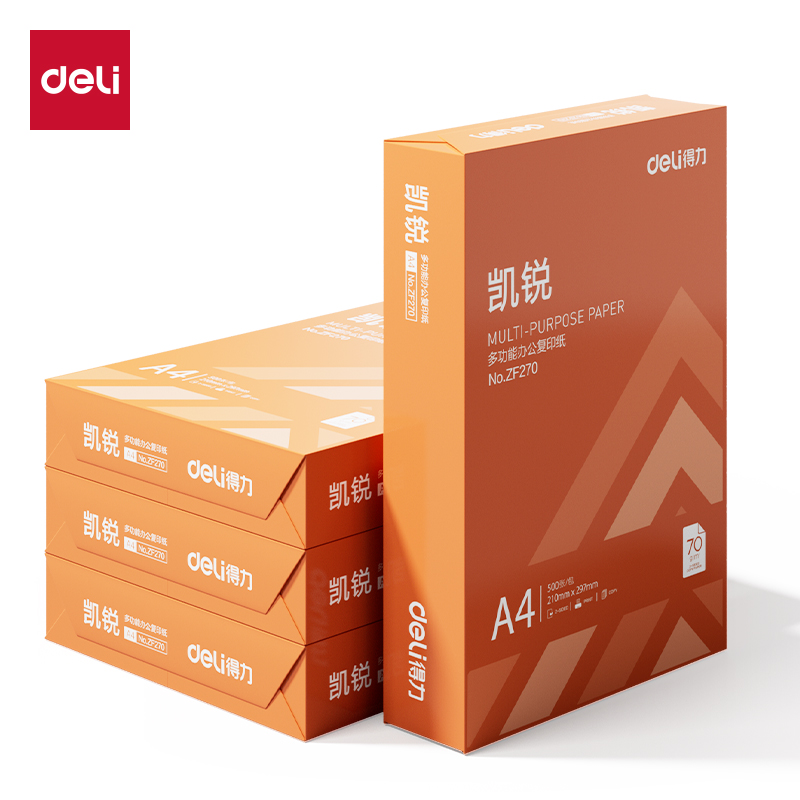 得力ZF271凱銳復(fù)印紙A4-70g-4包(橙)(包)